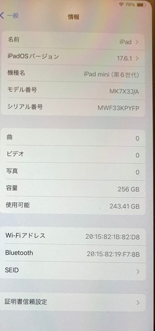 iPad mini 6 256Gパープル Wi-Fiモデル