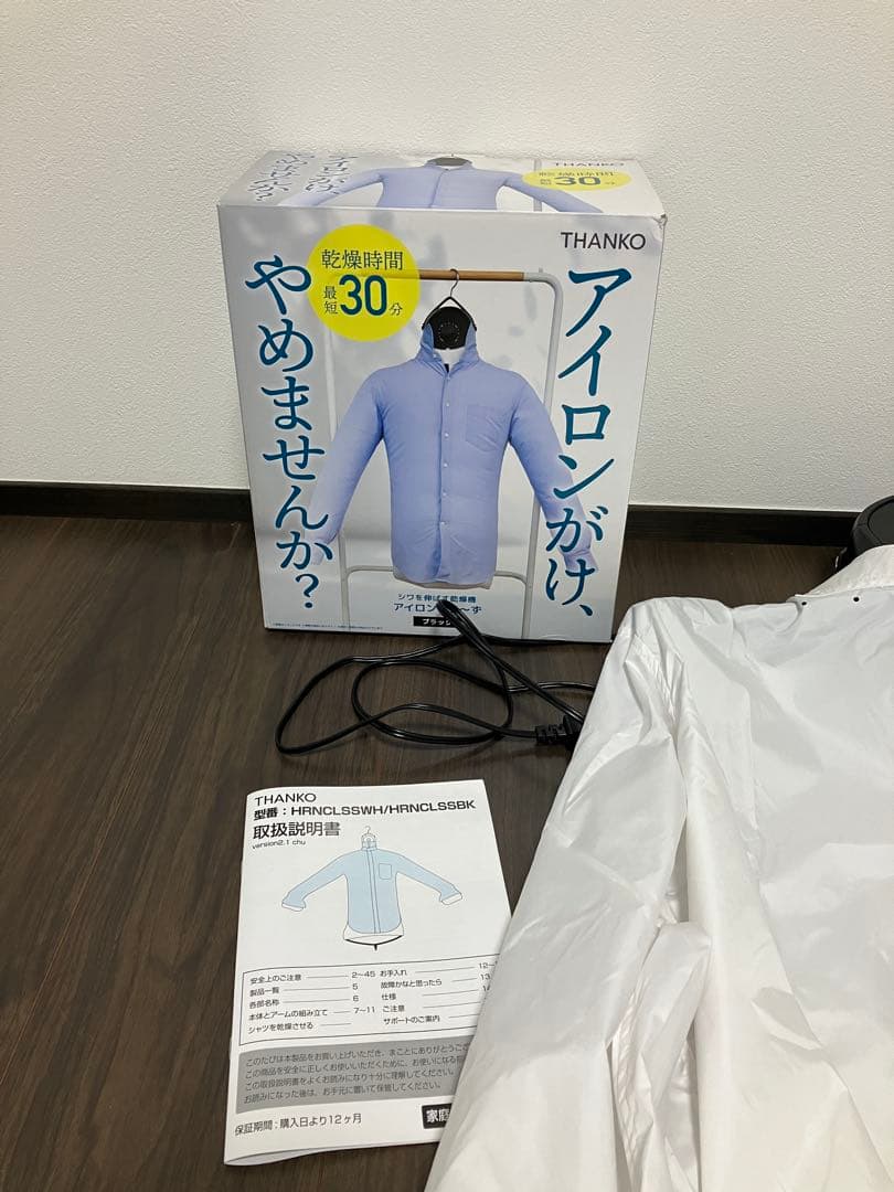 アイロンいら〜ず3 最新型