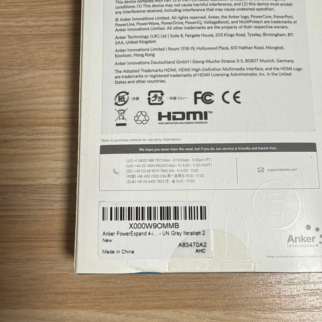 【新品】アンカー Anker Anker PowerExpand 4-in-1