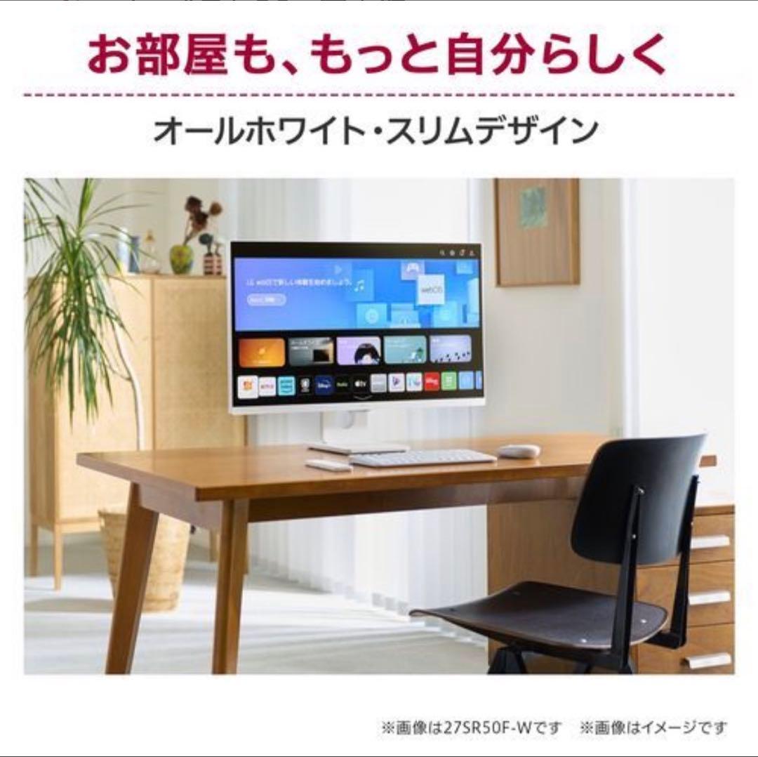 【新品未使用】LG SMART Monitor 31.5インチ