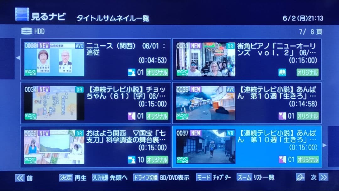 スグ使えるセット！wチューナー搭載！東芝HDD(1TB)＆BDレコーダー