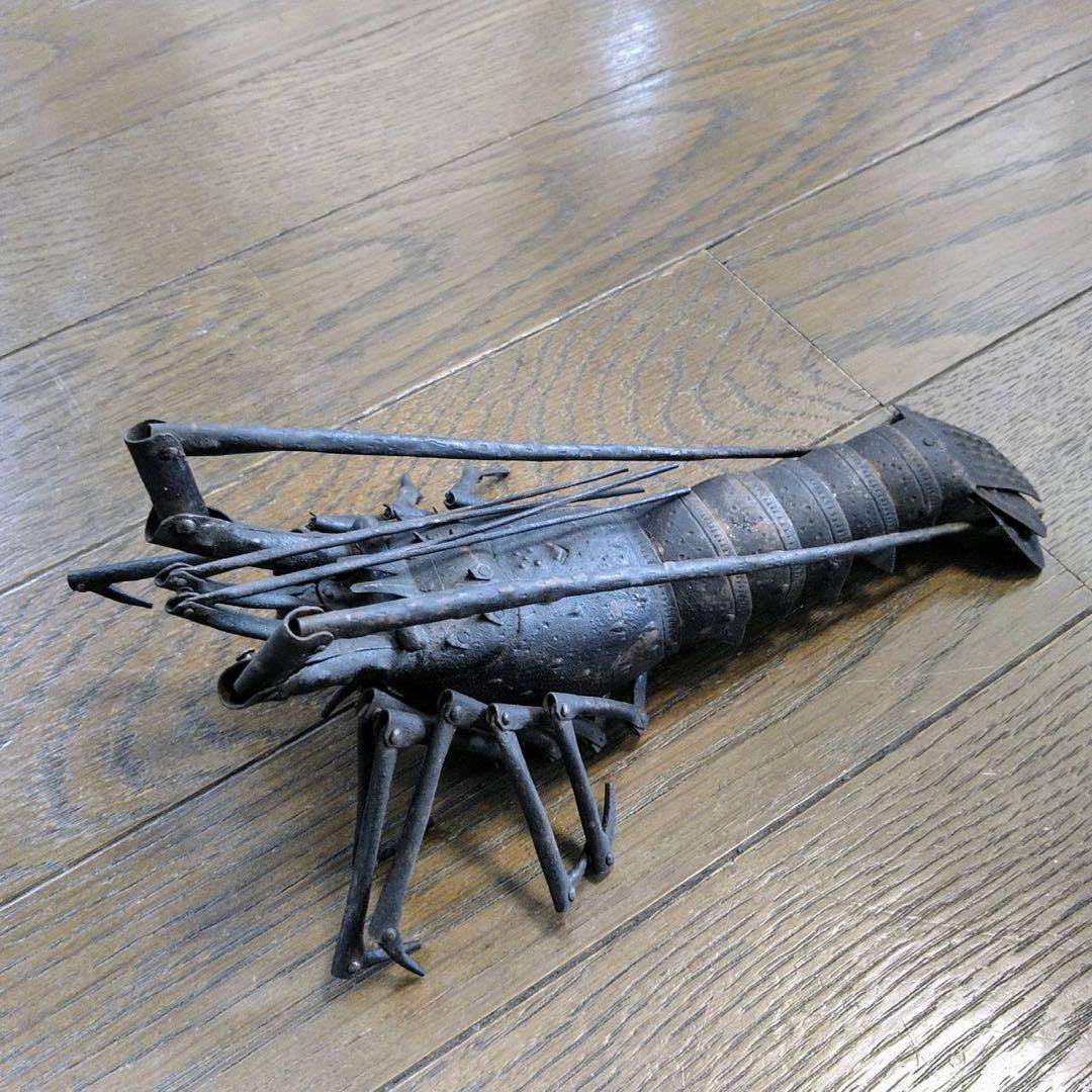 【明珍　伊勢海老　鉄製　自在置物】