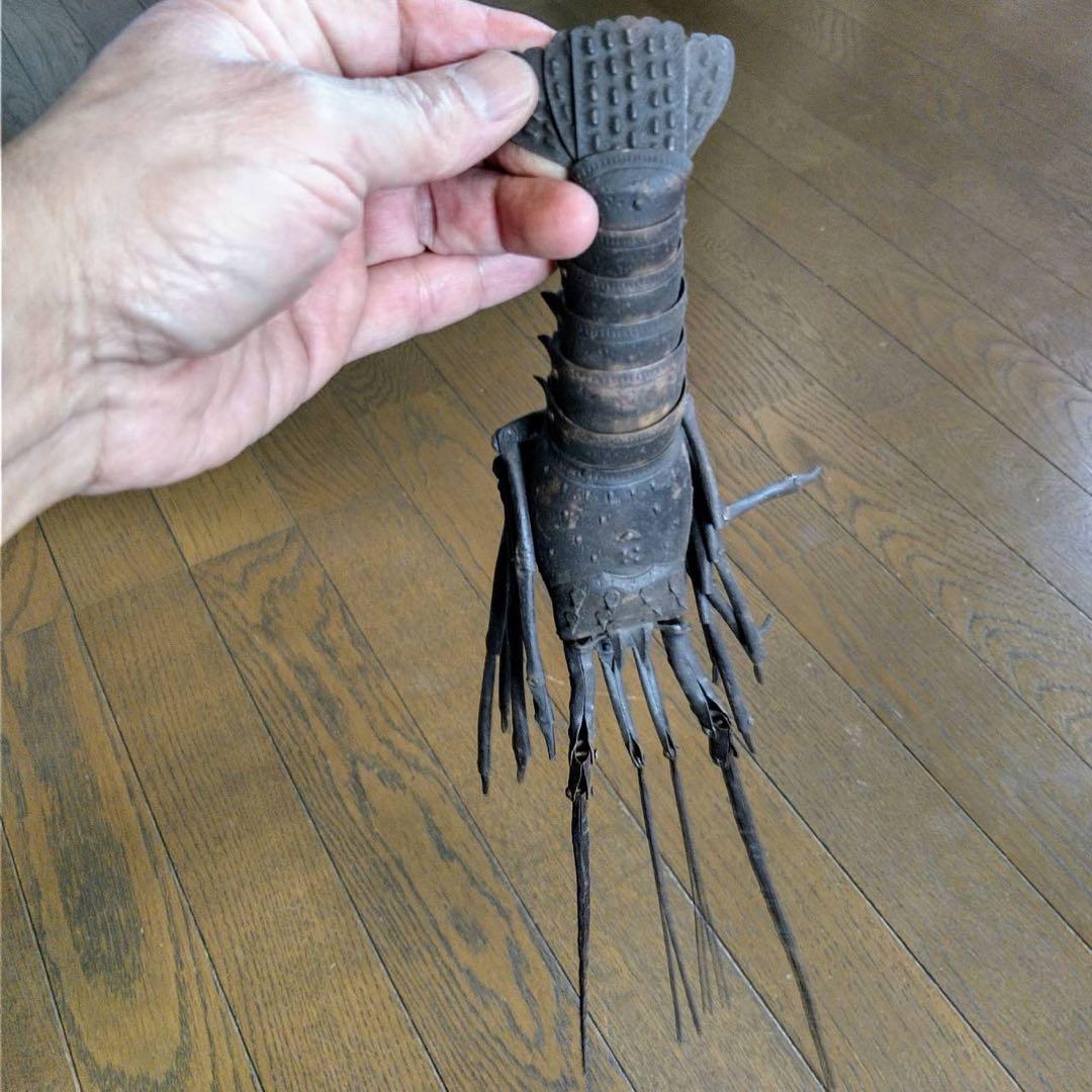 【明珍　伊勢海老　鉄製　自在置物】