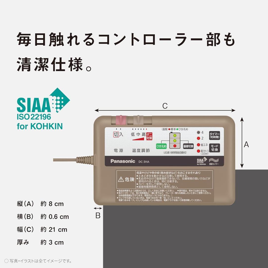 新品 Panasonic DC-3HAC3-C 3畳用 着せ替えカーペット