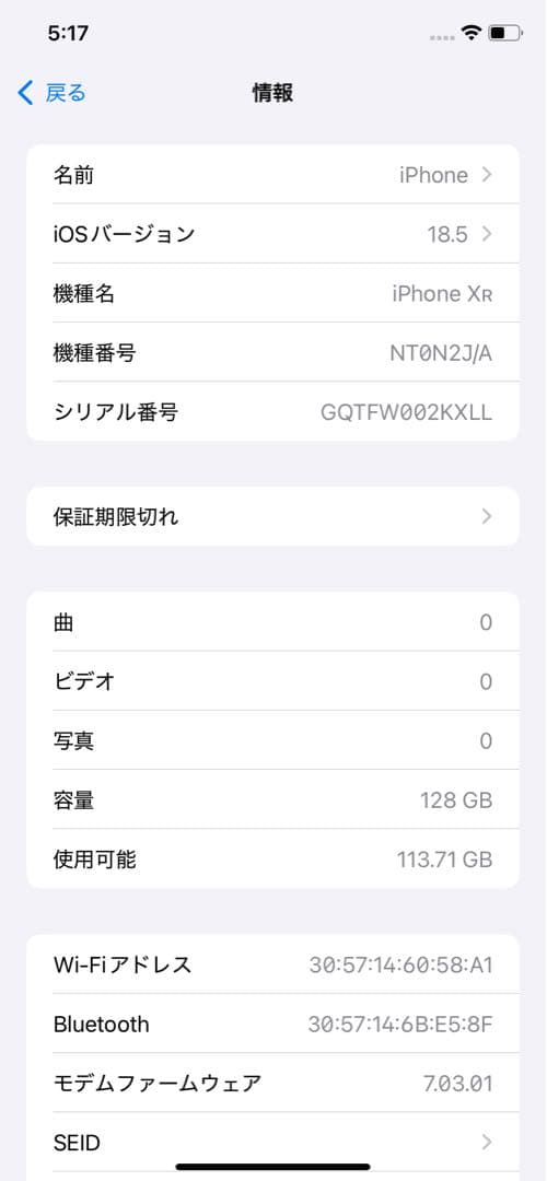 美品 iPhone XR 128GB RED 赤 保護フィルム2枚 ケース付