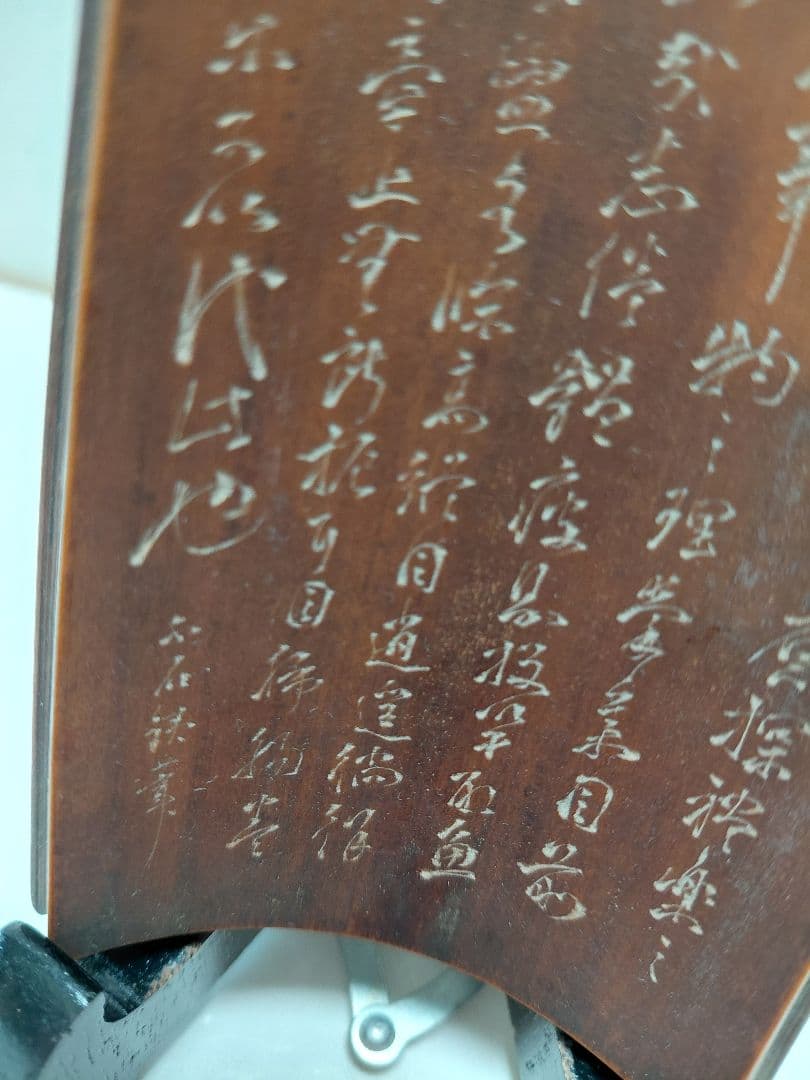 茶道具　茶合　骨董