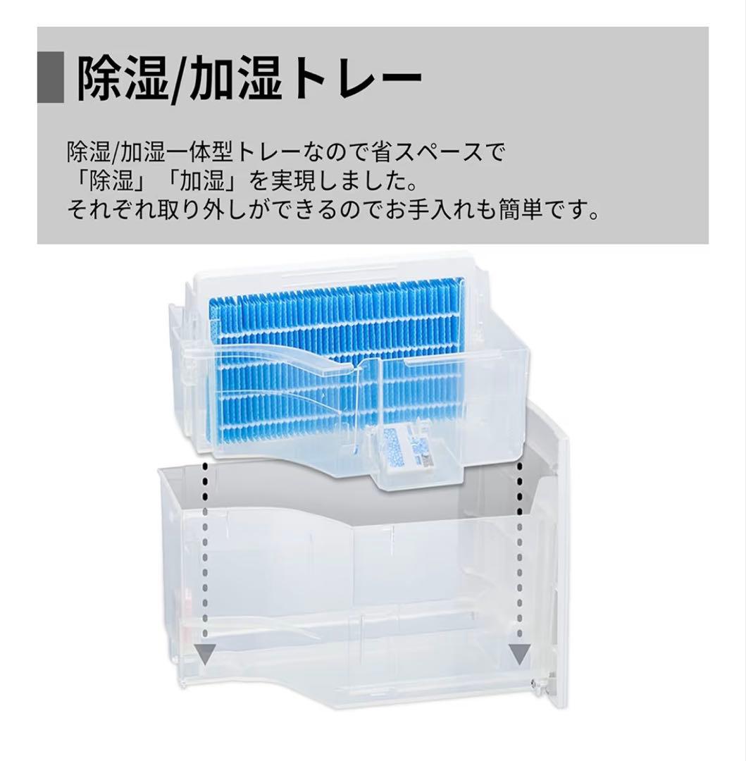 SHARP除加湿空気清浄機「KI-RD50-W」2025年製