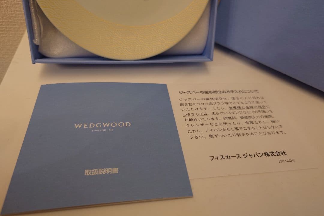  馬と花のレリーフプレート