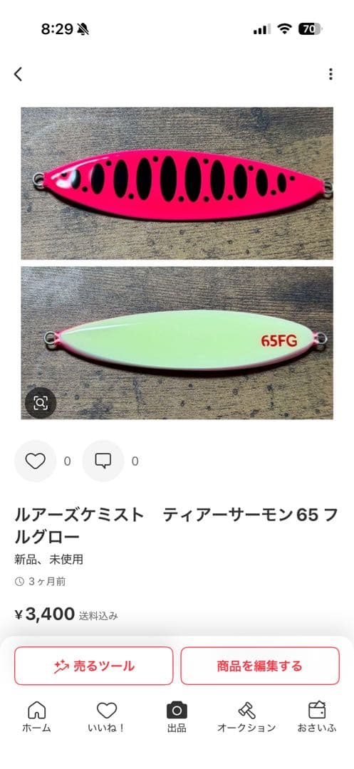 まとめ買い