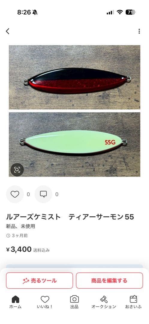 まとめ買い