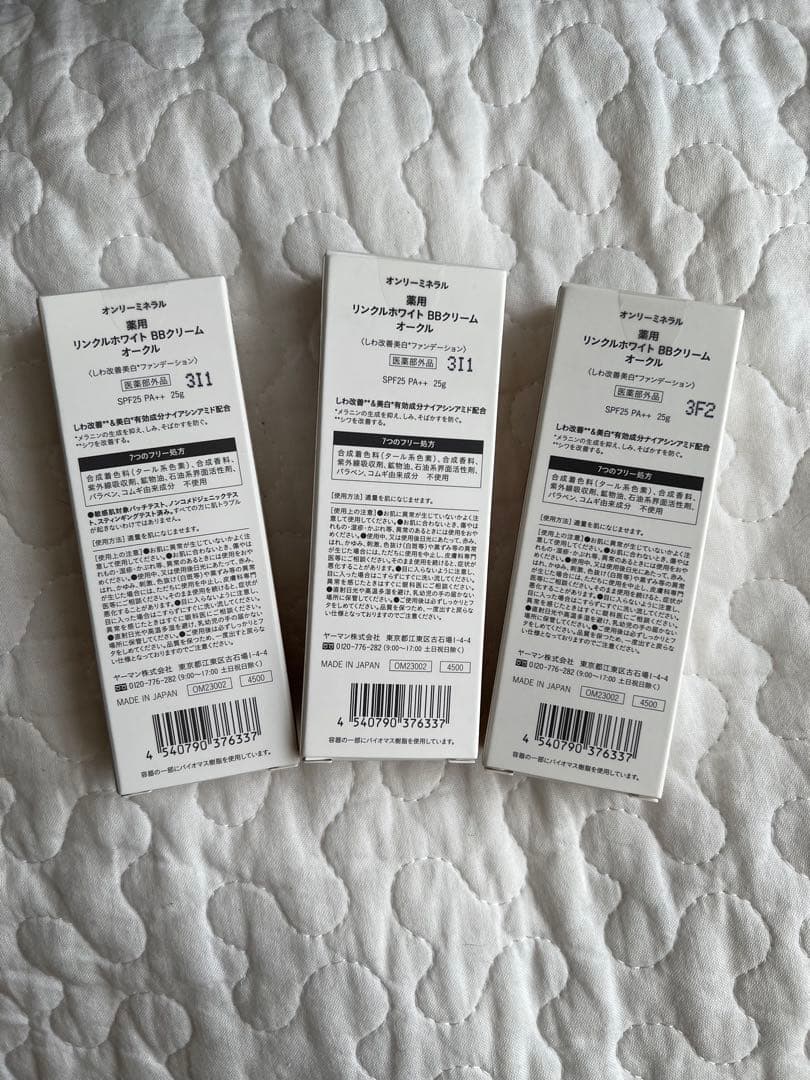 オンリーミネラル　薬用リンクルホワイト　BBクリーム　3個セット