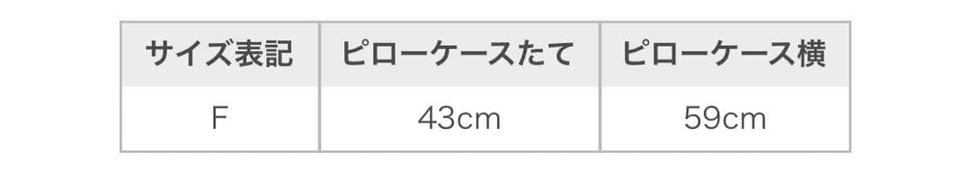 ジェラートピケ 【Sleep】ビジョンフリーゼ　ブランケット&ピローケース