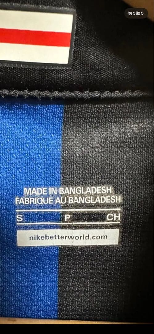 ナイキ　ユニフォーム　インテル　11/12  長袖