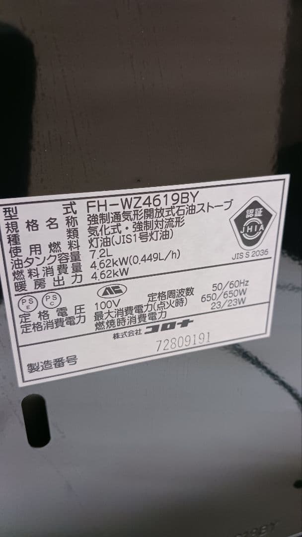 コロナ 石油ファンヒーター FH-WZ4619BY 灯油 リモコン付 2019