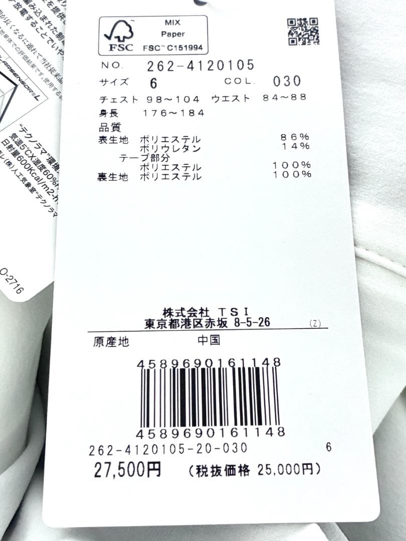 【早い者勝ち✨】新品 ジャックバニー フルジップブルゾン サイズ6 ホワイト 白