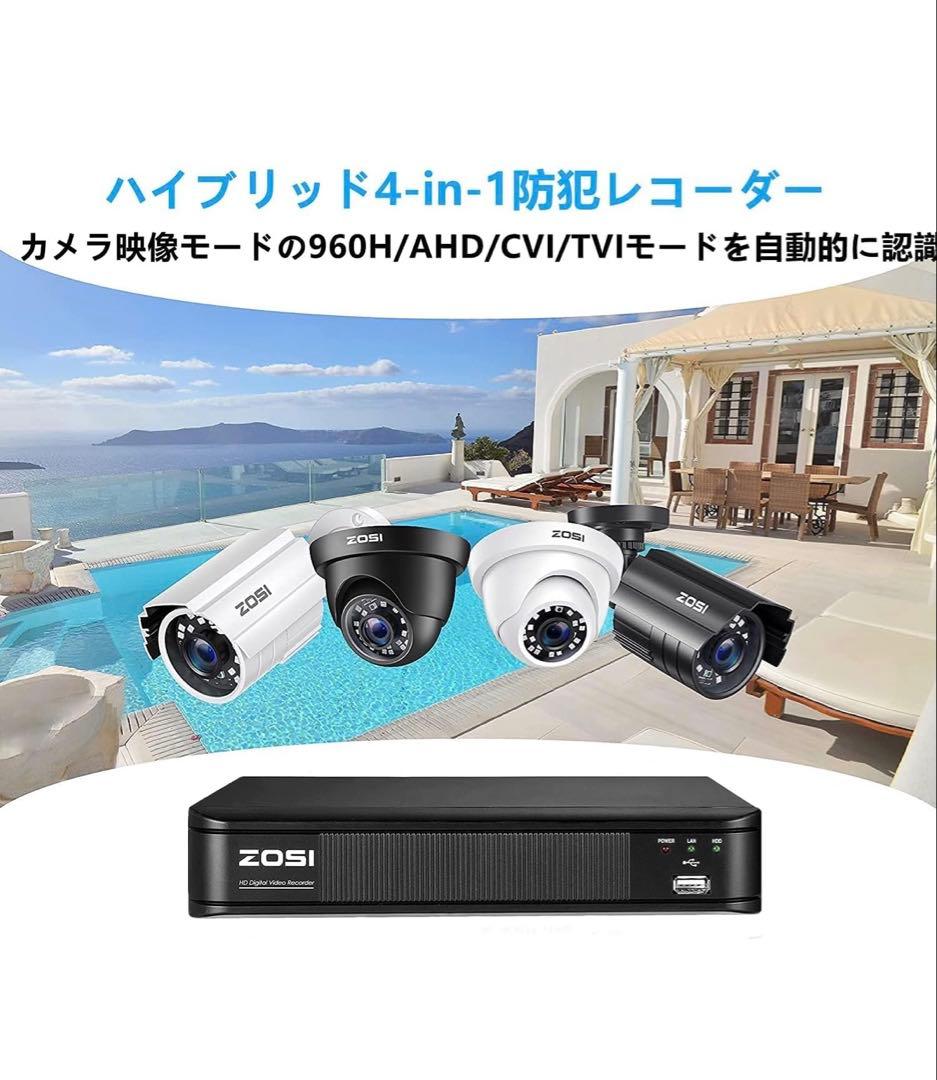 ZOSI 1080P 防犯レコーダー8ch 1TB ahdレコーダー
