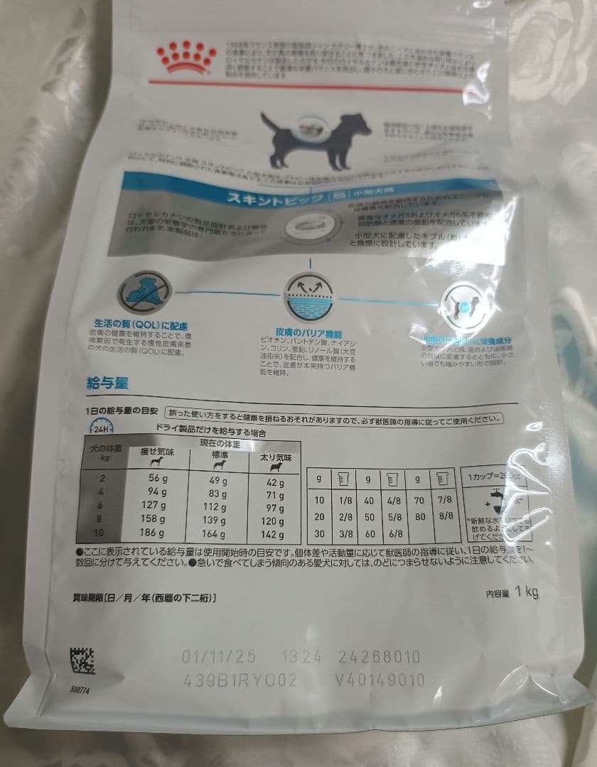 犬用　スキントピック　1kg×3