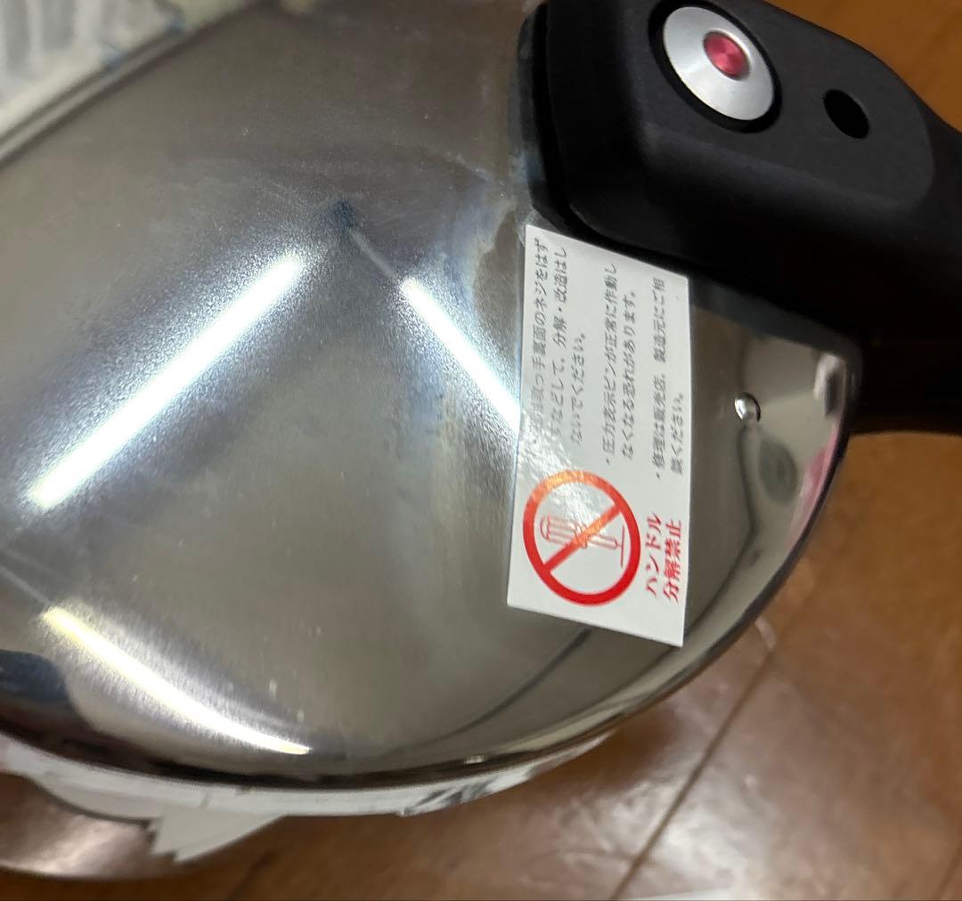 【新品未使用】WMF 圧力鍋 4.5L