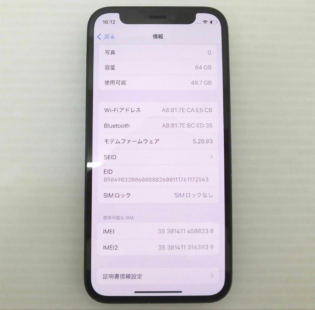Apple iPhone 12 mini ブラック 本体 64GB