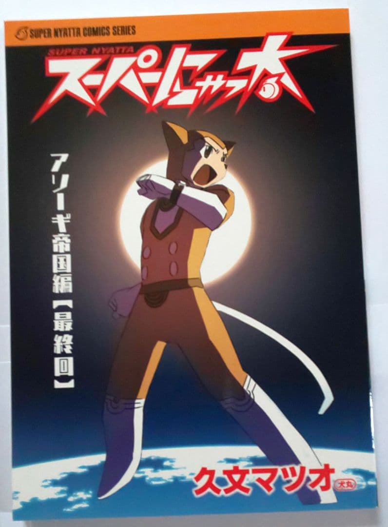 ソラトロボ 資料集・ファンブック等 まとめ売り