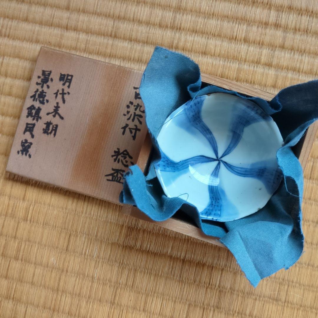 青いストライプ模様の陶器盃　古染付捻盃　明時代末期　景徳鎮　骨董品　古美術