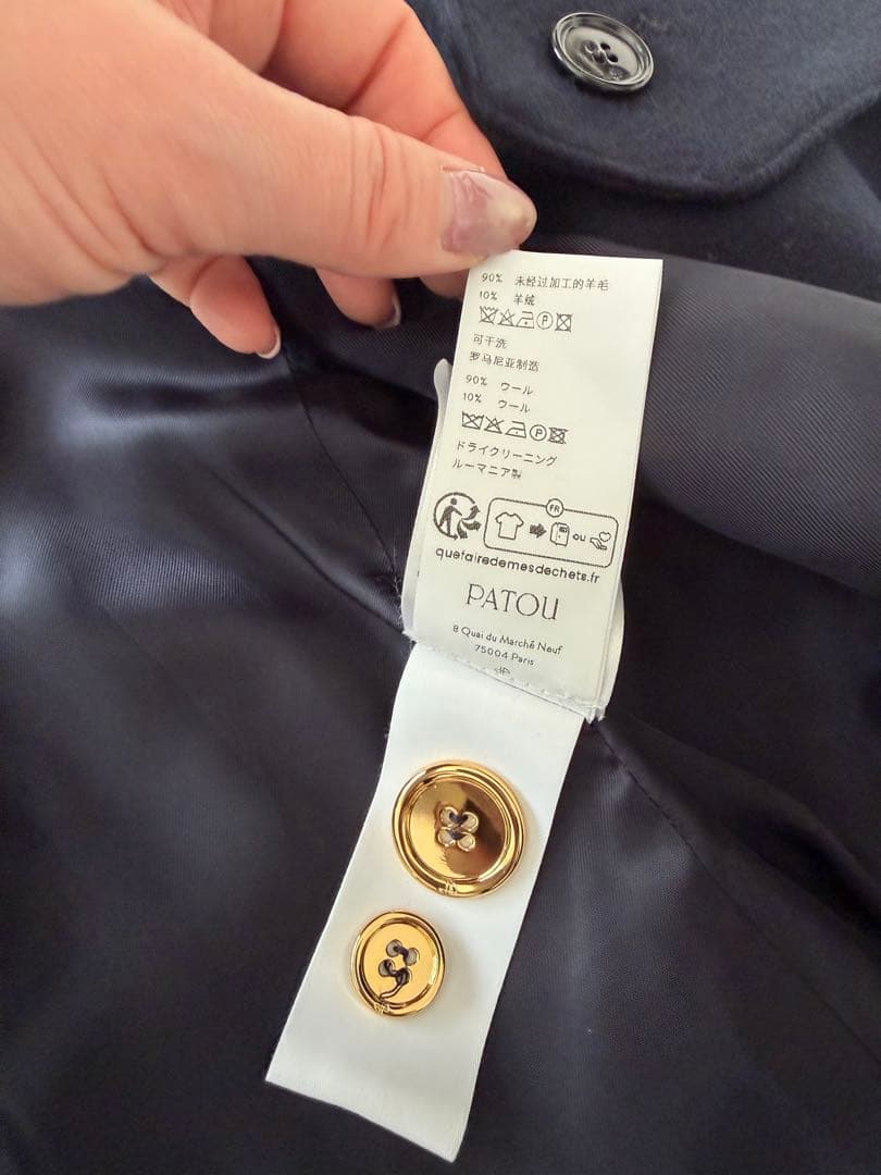 ア*ス様 PATOU ネイビー ダブルブレストジャケット