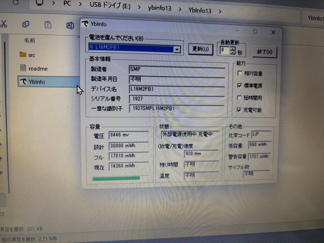 Windowsノート本体 LAVIE PC-SN186JDAF i7-8550 SSD256GB 8GB