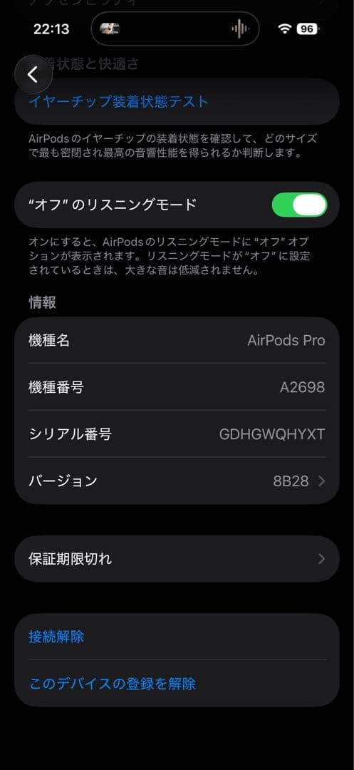 AirPods Pro 2nd generation 本体 Lightning