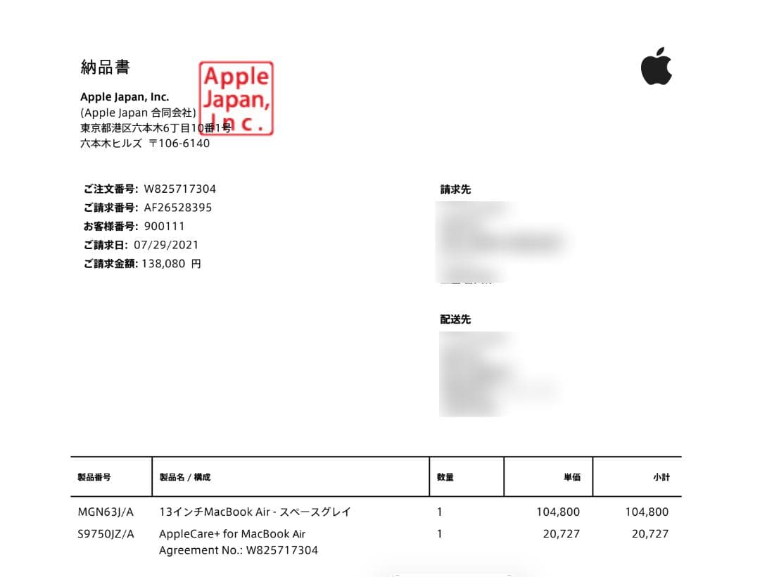 MacBook Air 13インチ　スペーグレイ