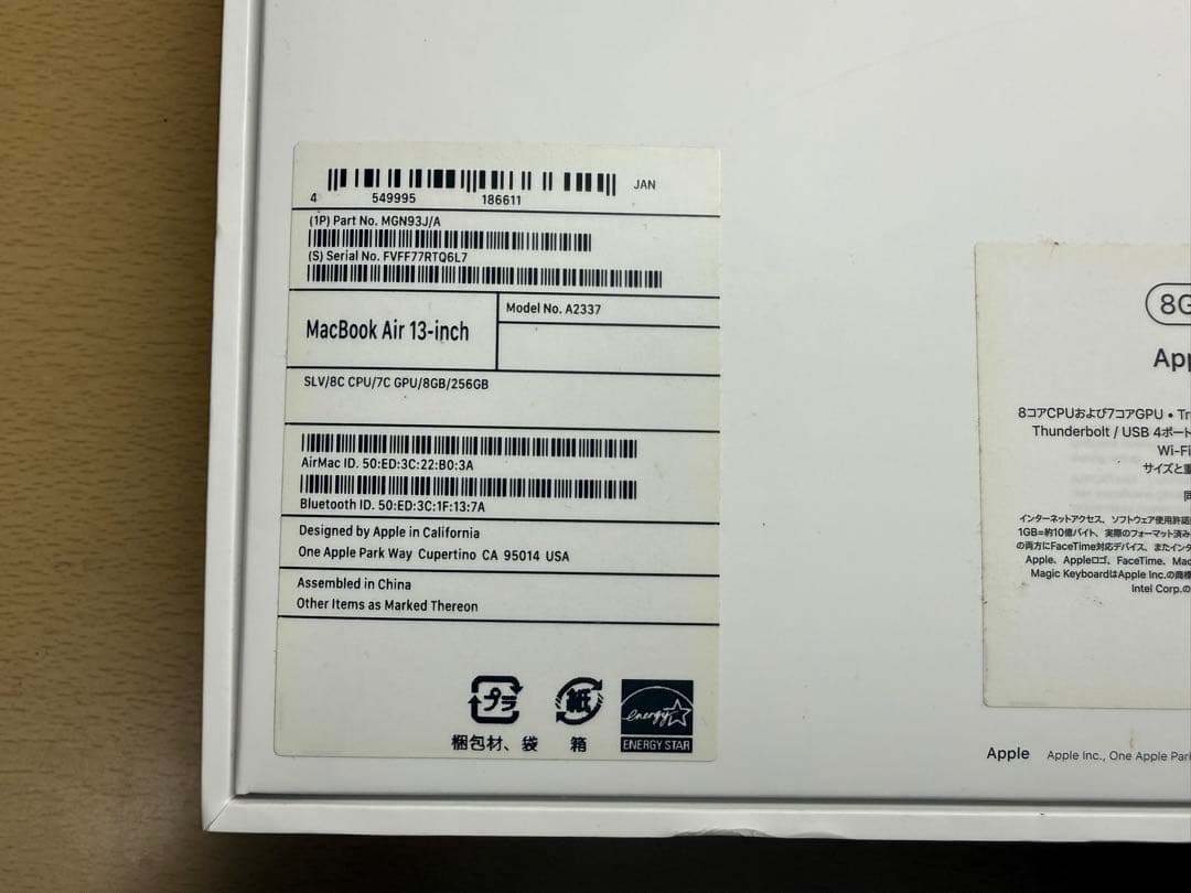 Apple MacBook Air(M1チップ)　13インチ　256GB