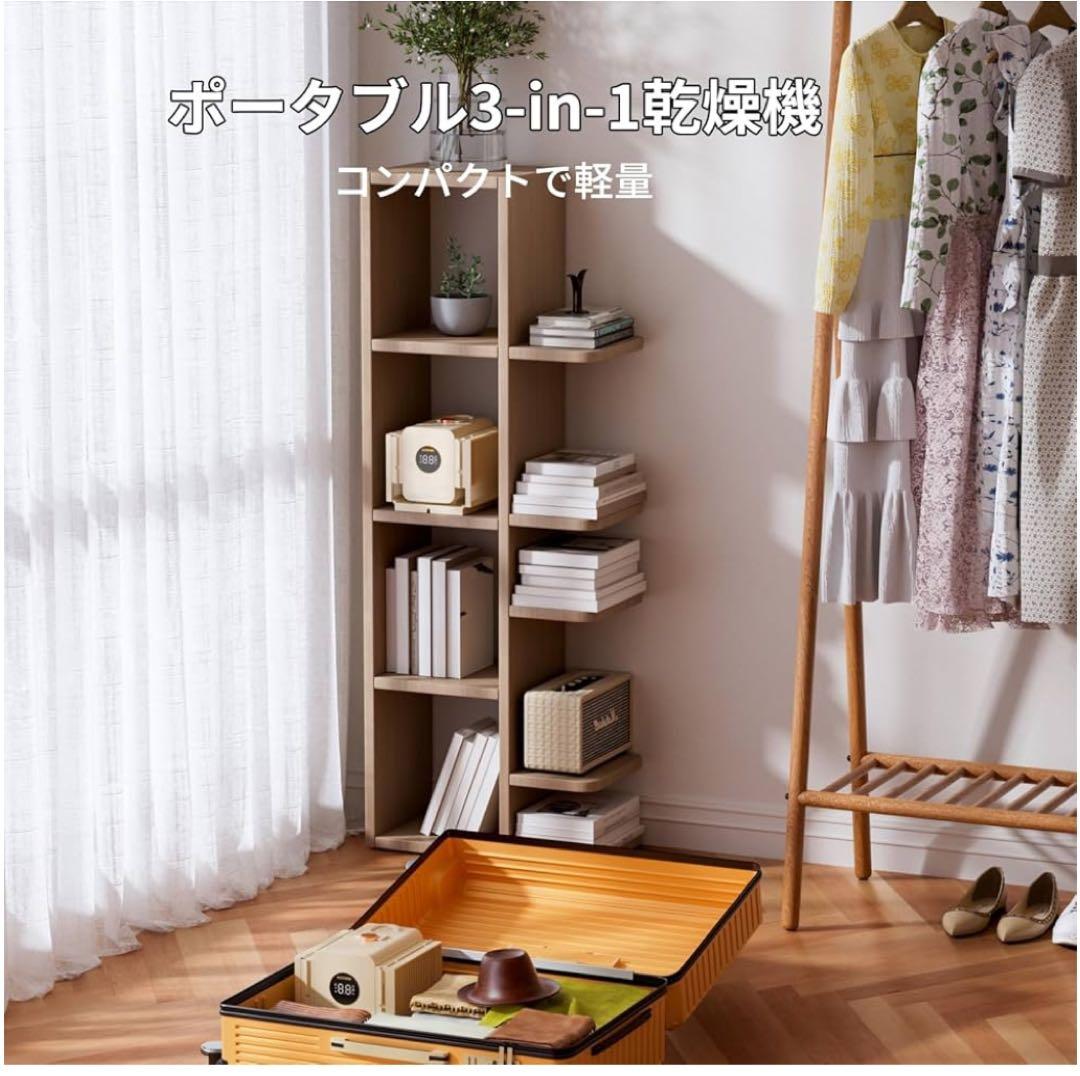 衣類乾燥機 布団乾燥機 高温 殺菌 ダニ退治 ポータブル タイマー 850w
