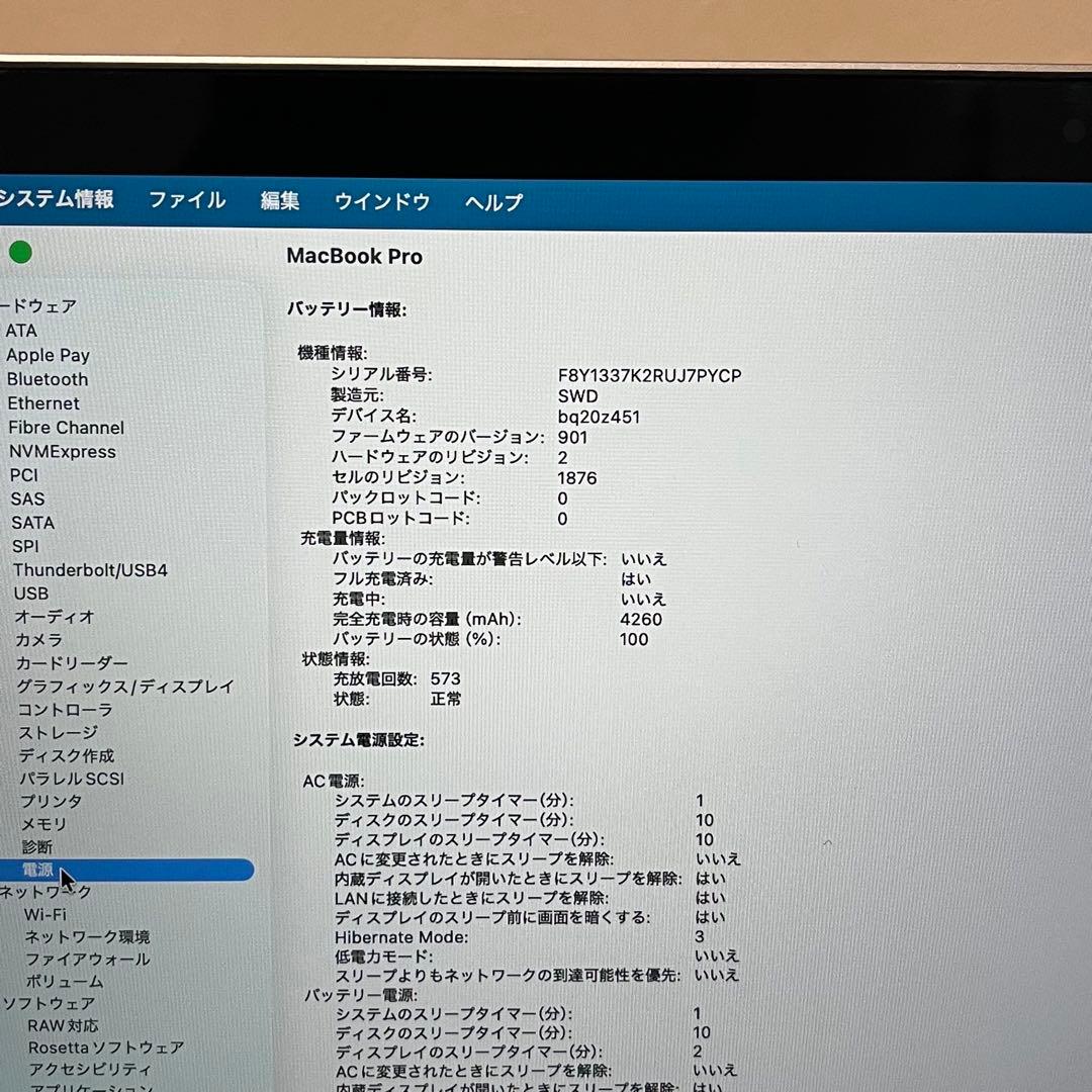 MacBook Pro 13インチ 2020 i7-16GB-512GB（304