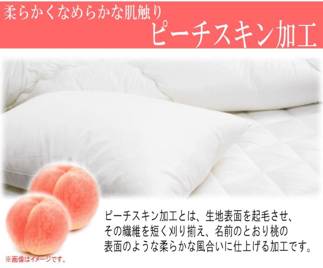 布団セット ダブル 4点セット テイジン マイティトップ 抗菌 防臭 日本製