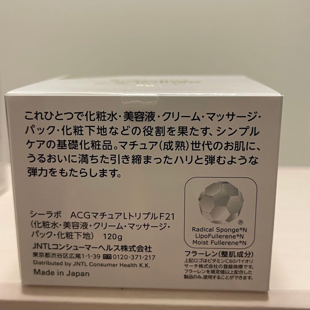 Dr.シーラボACGマチュアリフト トリプルフラーレン スペシャルN 2個