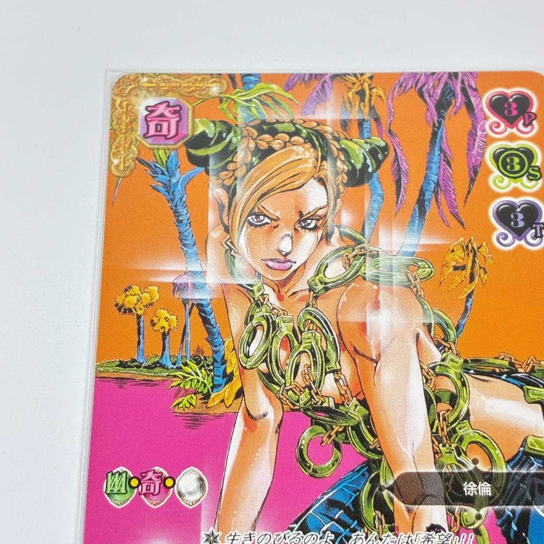空条徐倫 PR-020 プロモ ジョジョの奇妙な冒険 ABC カード グッズ