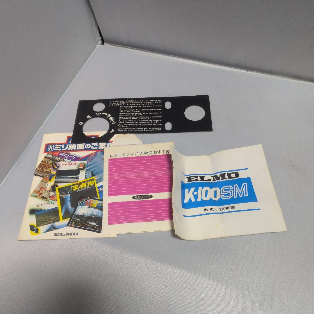 デカダイ エルモ ELMO K-100SM 8mm映写機