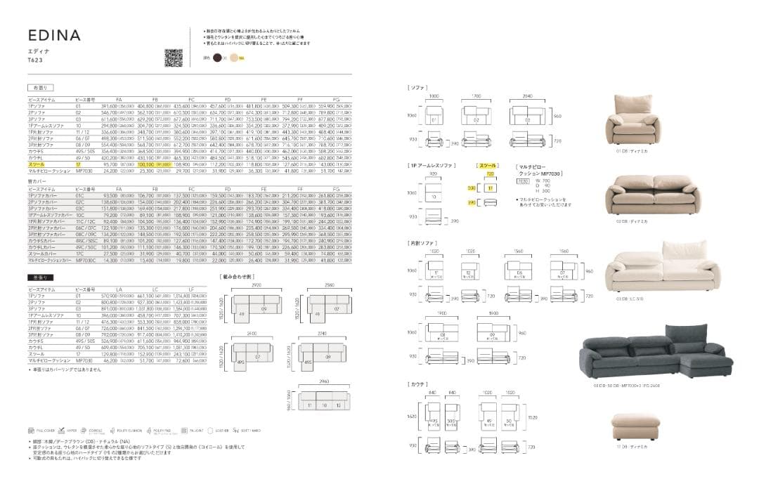 【君影草】HUKLA/ フクラ EDINA/ エディナ スツール