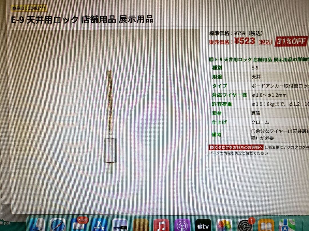 ボードアンカー取付け金具　Ｅー９