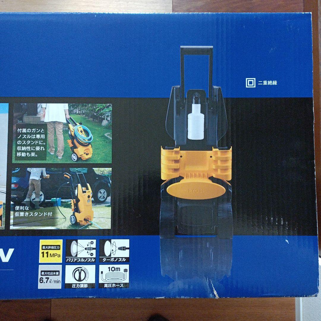 【新品】高圧洗浄機 RYOBI AJP-1700V