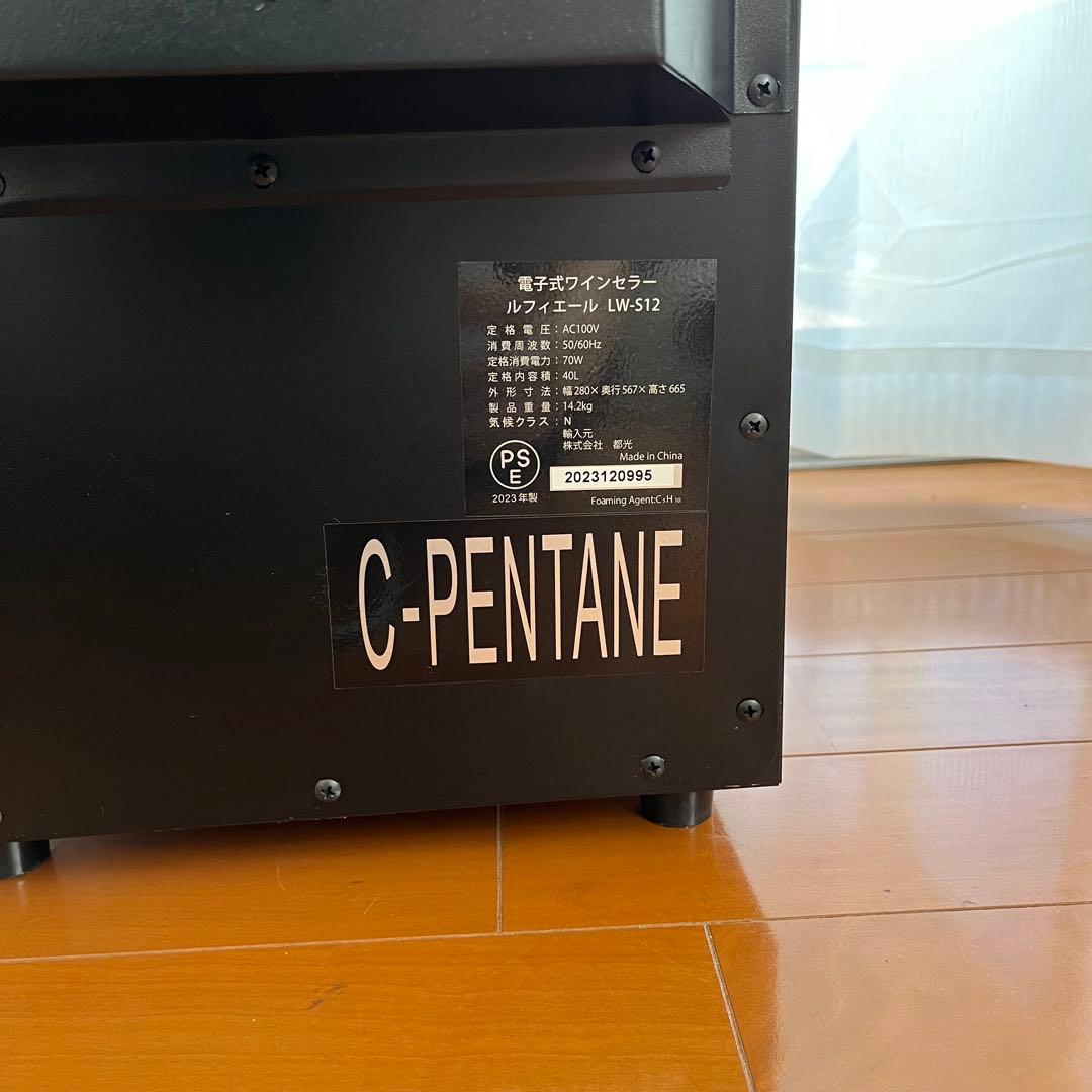 23年製 Lefier PELTIER12 ワインセラー 40L LW-S12