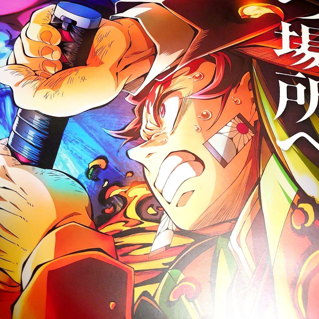 無限城編　猗窩座再来　ポスター　B