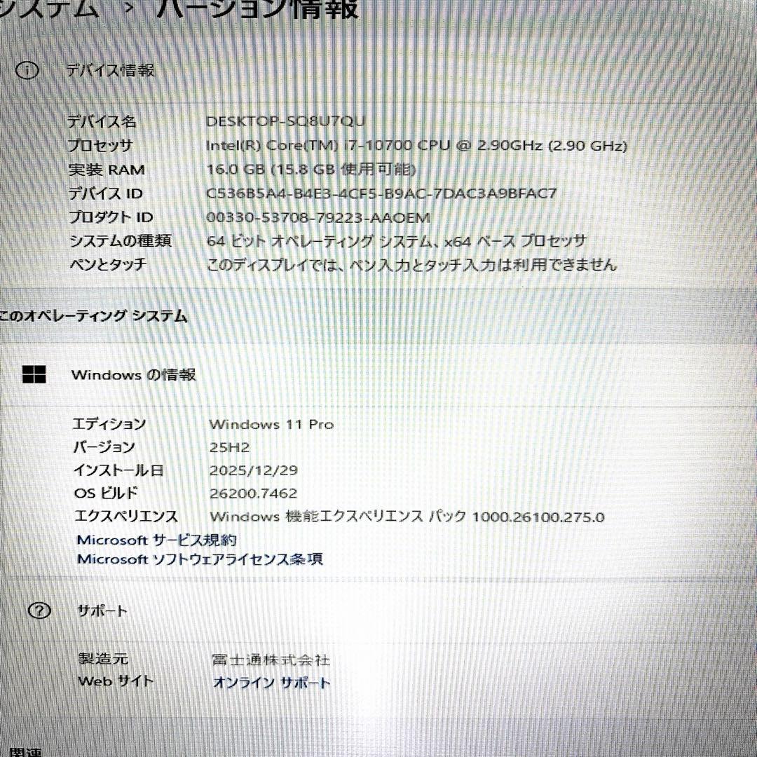 富士通 デスクトップパソコン 3点セット 商品説明 必読‼️