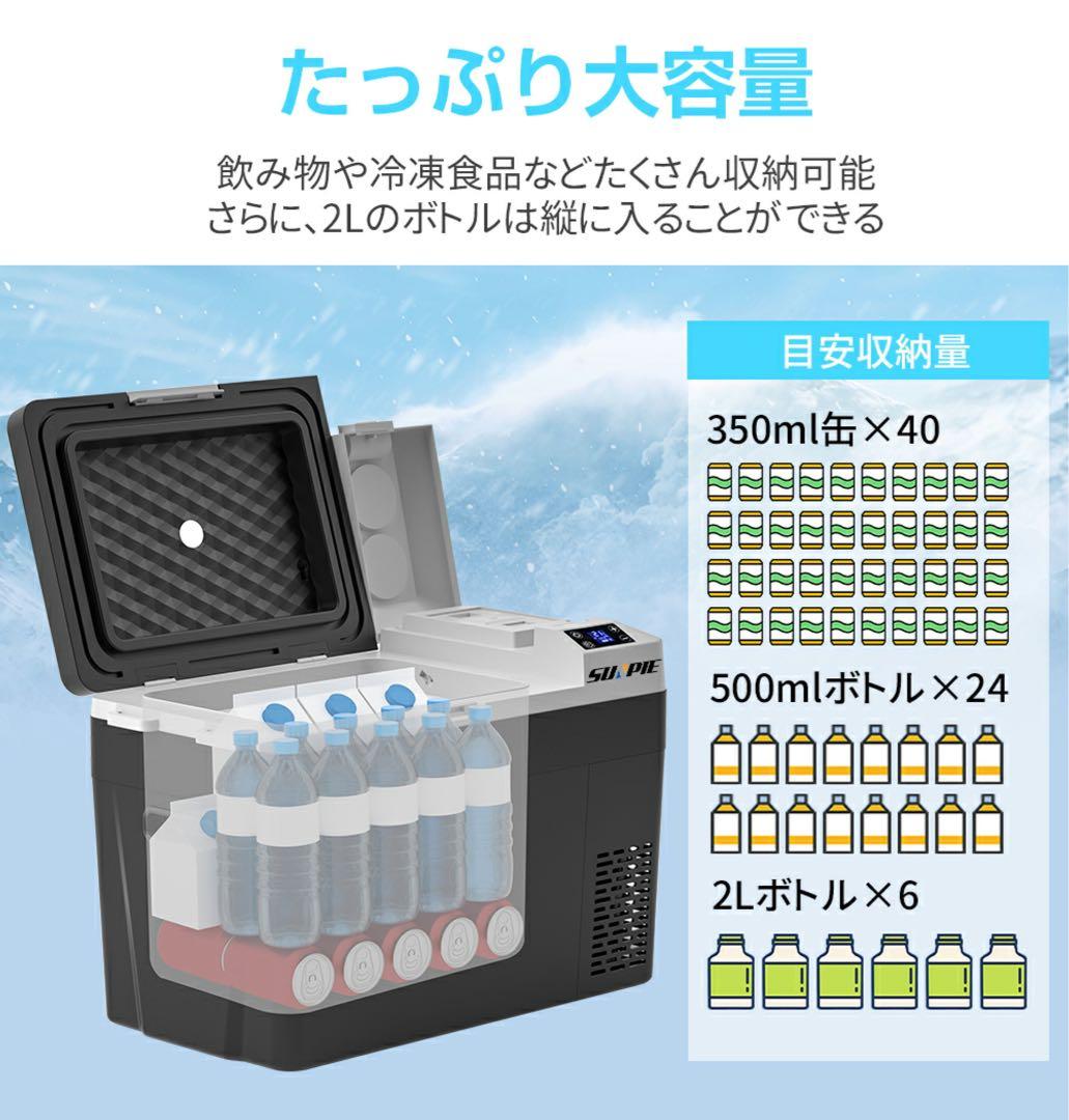 r243 車載冷蔵庫 車載用冷蔵30L -22℃〜10℃ 12V/24V車に対応