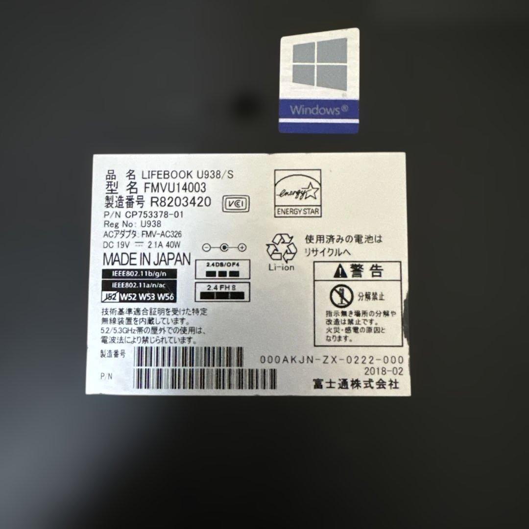 富士通 LIFEBOOK U938 メモリ12GB / SSD 512GB