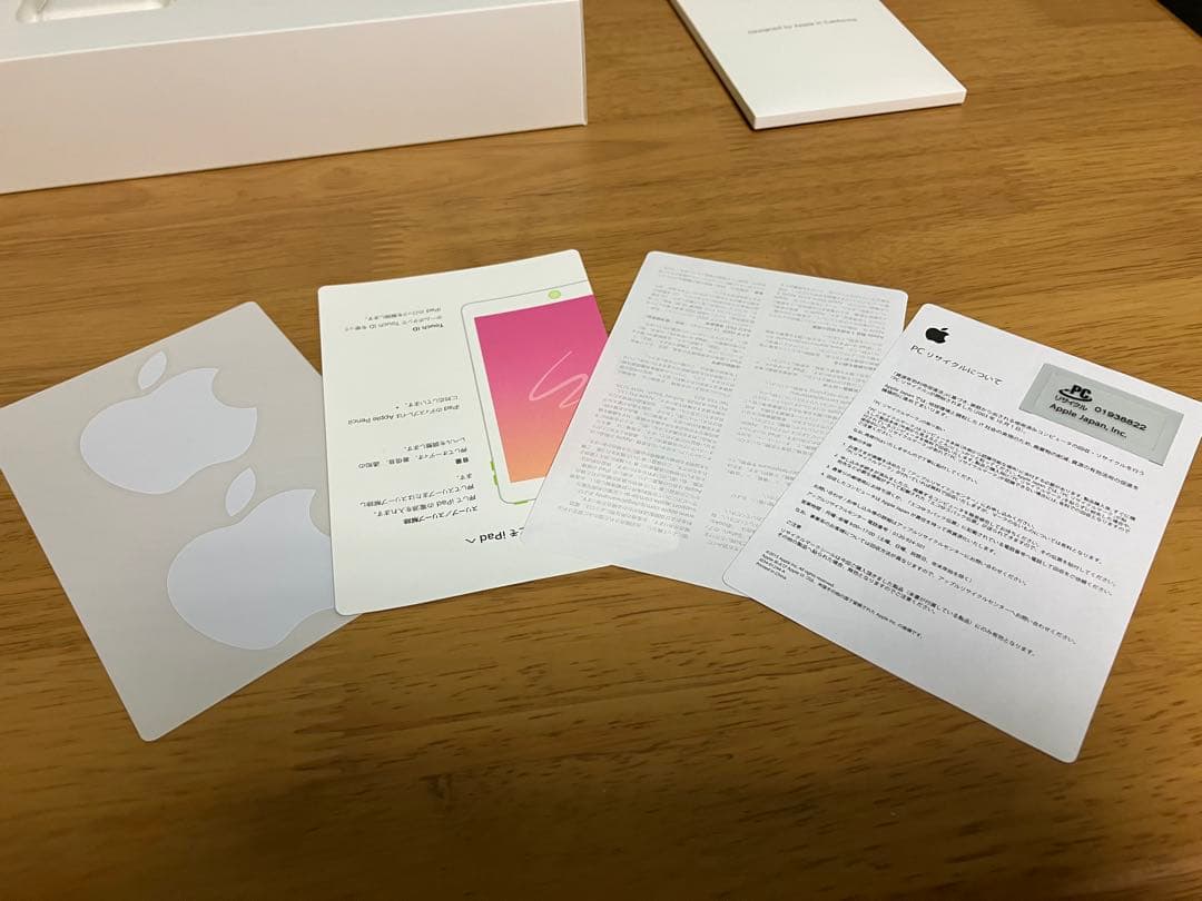 【美品】第6世代　iPad シルバー　Wi-Fi 32GB シートシール付