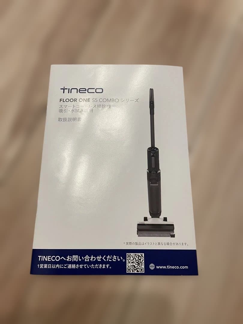 美品4回のみ使用　ティネコTINECO FLOOR ONE S5 COMBO