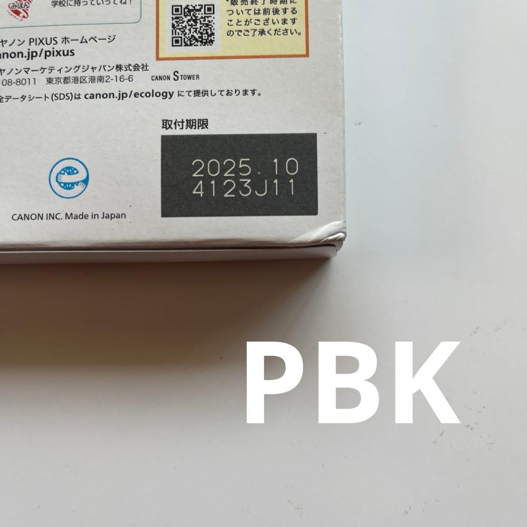 キャノン純正インクジェットプリンターPRO-1用インク全12色