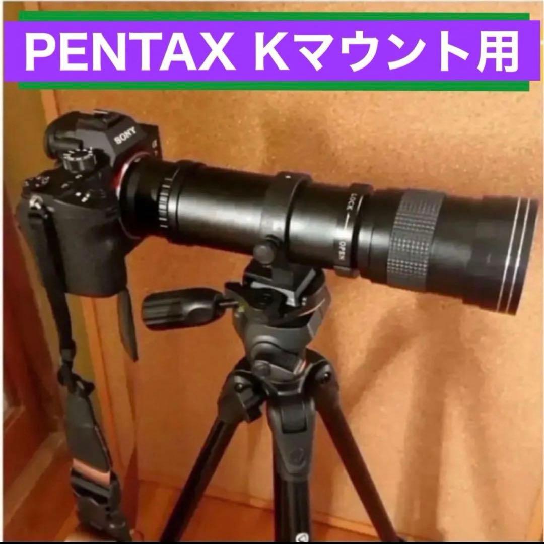 ペンタックス　Kマウント対応　スーパーズームレンズ！超望遠レンズ！袋付き　新品