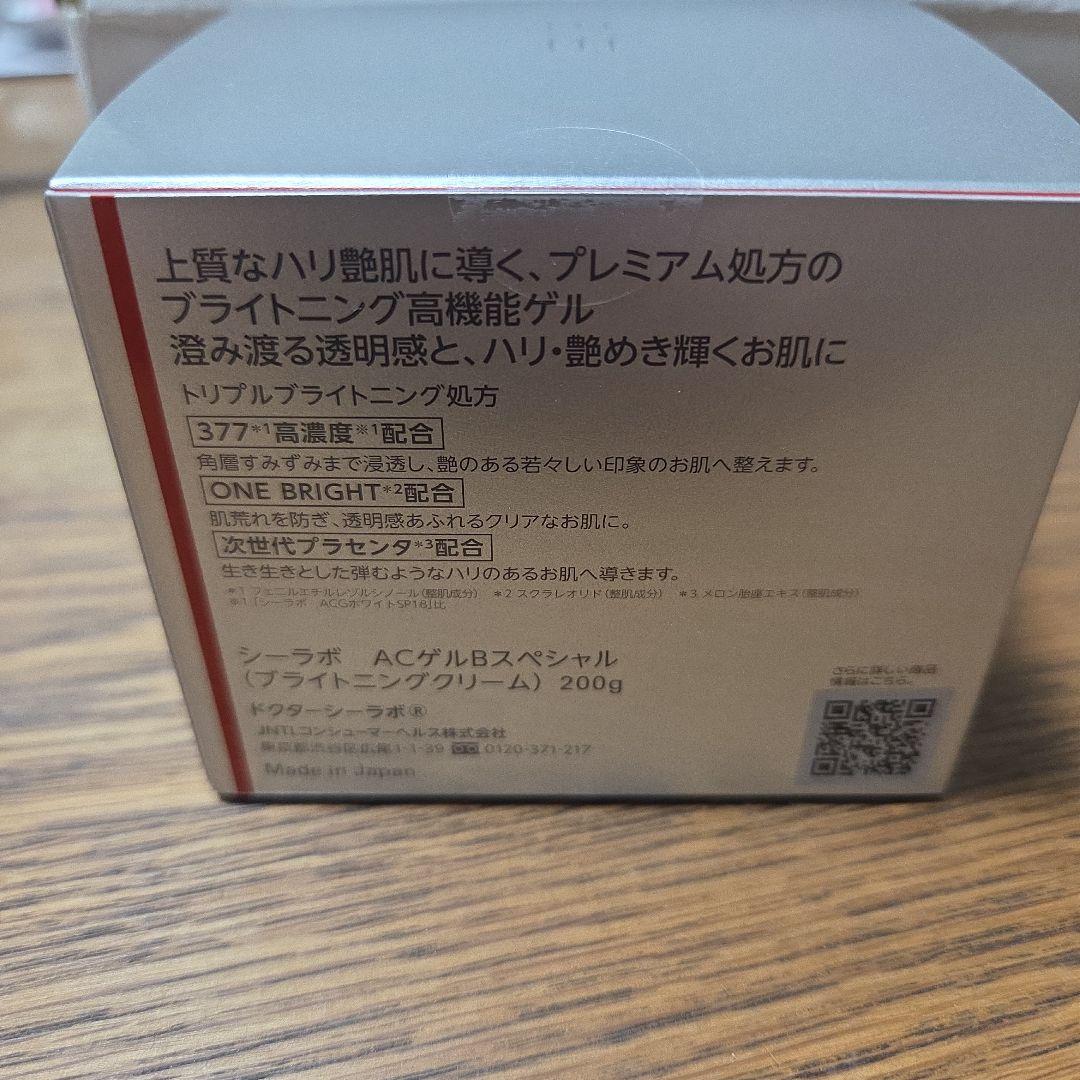DR.CI:LABOAQUA-COLLAGEN-GEL 美白スペシャル200ｇ