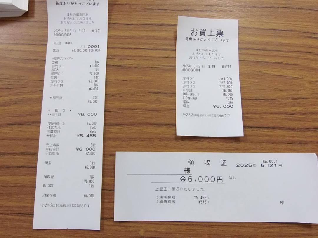 設定無料 SHARP XE-A407W 電子レジスター 20部門 250521